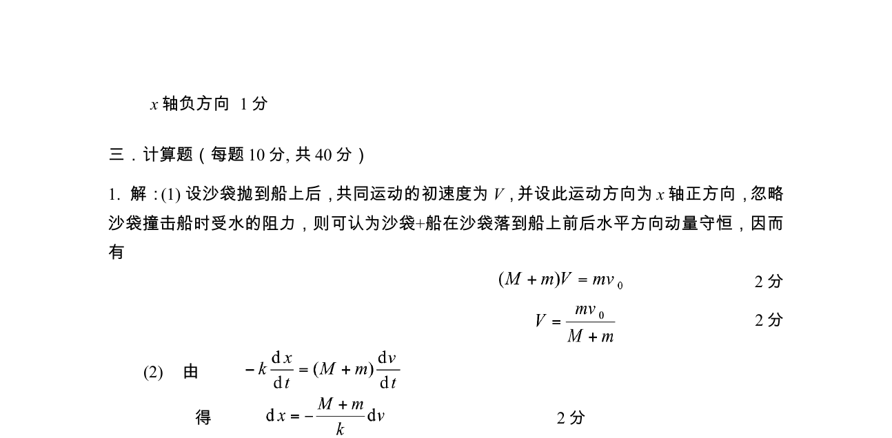 第 1 题官方参考答案原图