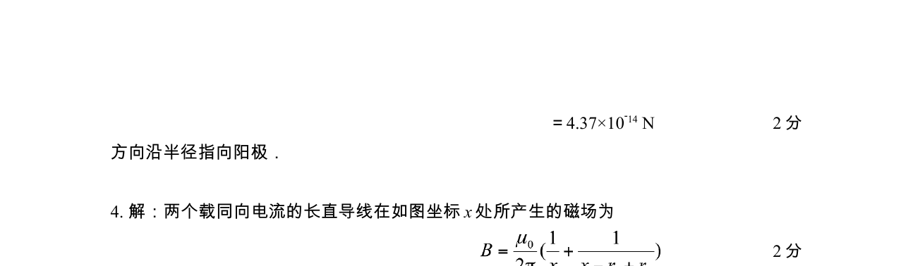 第 3 题官方参考答案结论