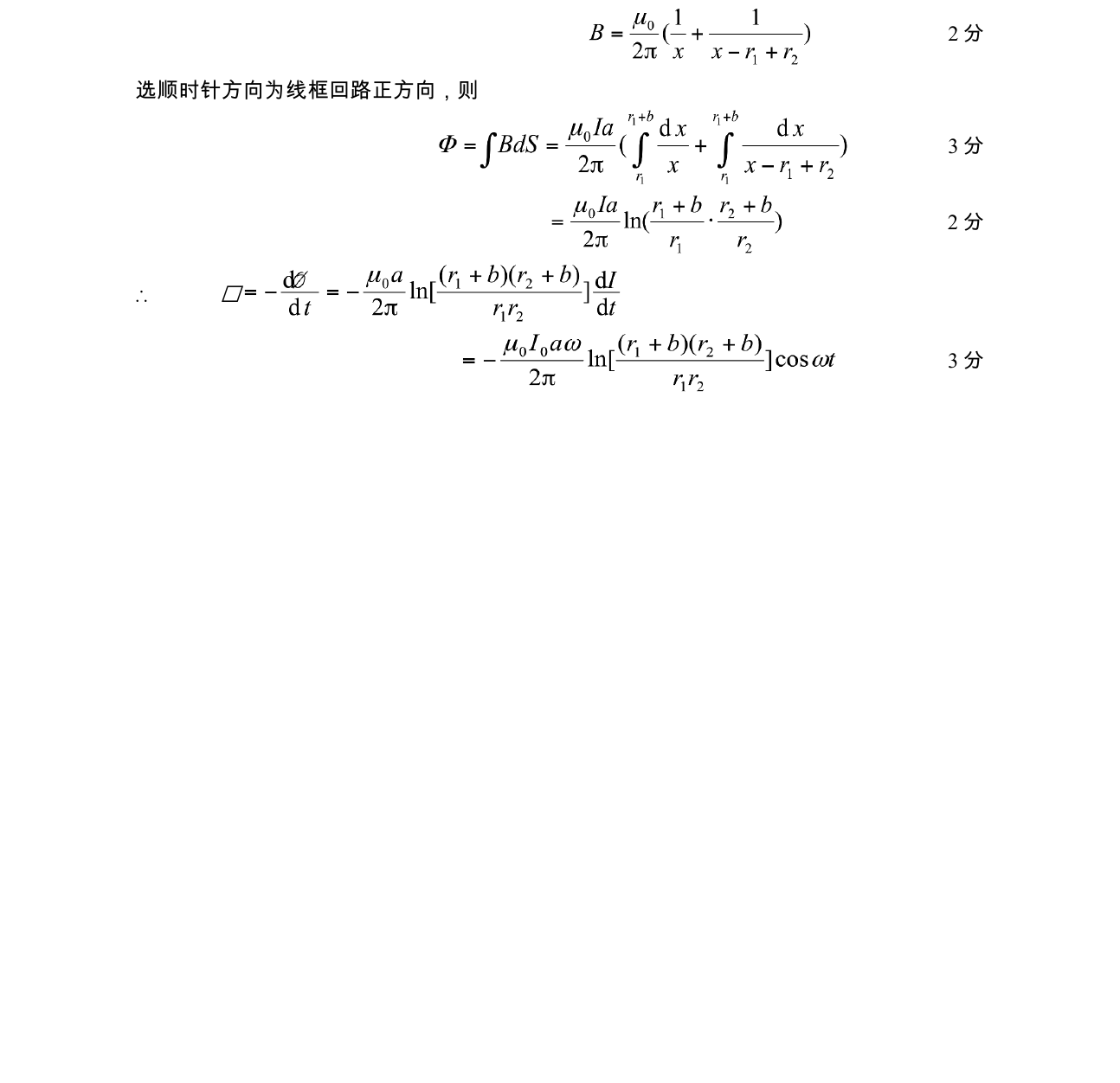 第 4 题官方参考答案原图