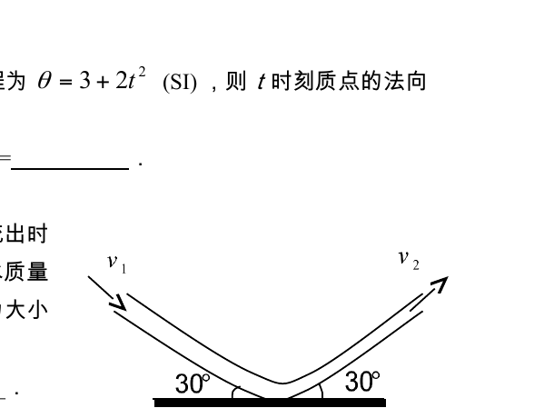 弯管中水流的方向