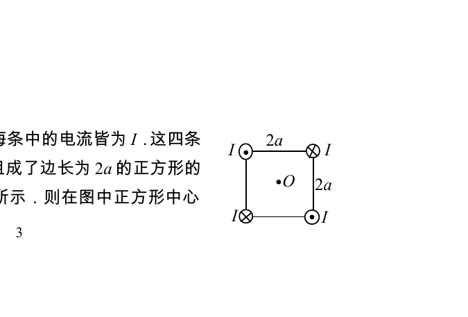 四根载流导线的截面与电流方向