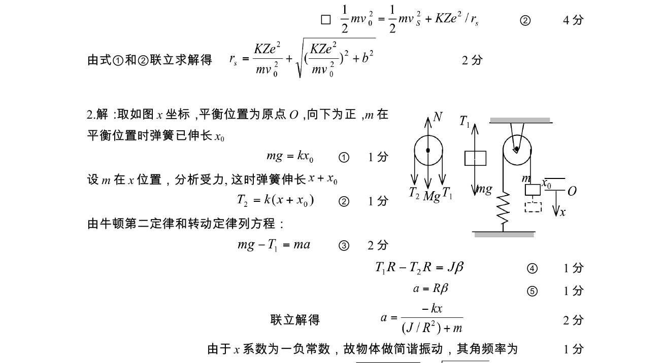 第 2 题官方参考答案原图