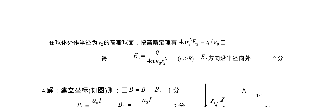 第 3 题官方参考答案结论
