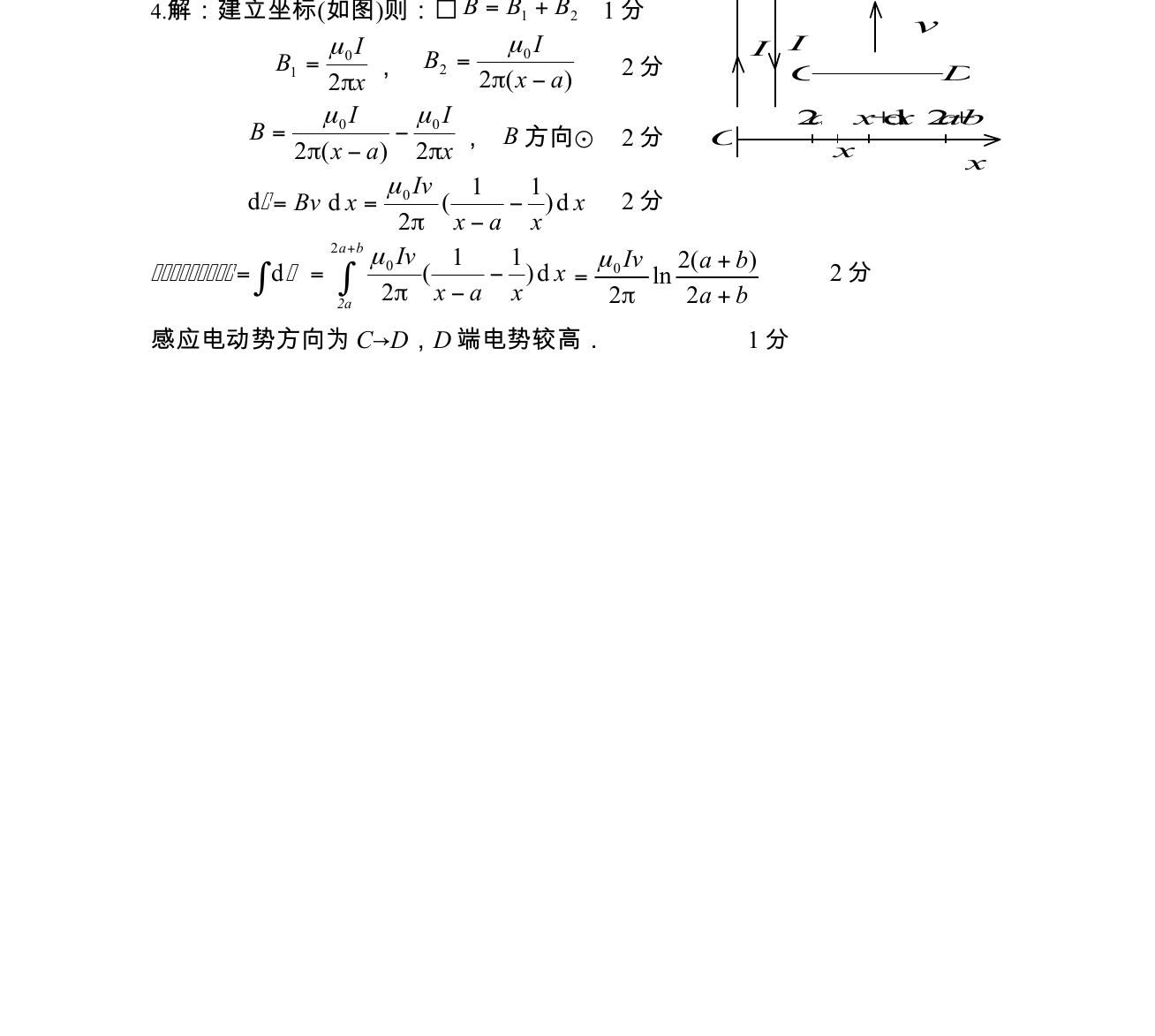 第 4 题官方参考答案原图