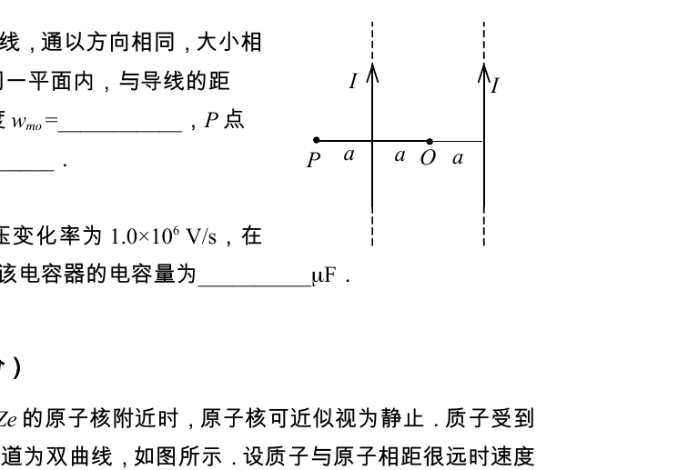 两根长直导线与 O、P 两点