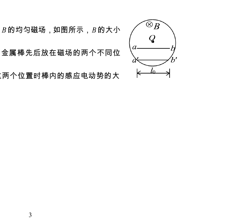 变化磁场中两根不同位置的金属棒
