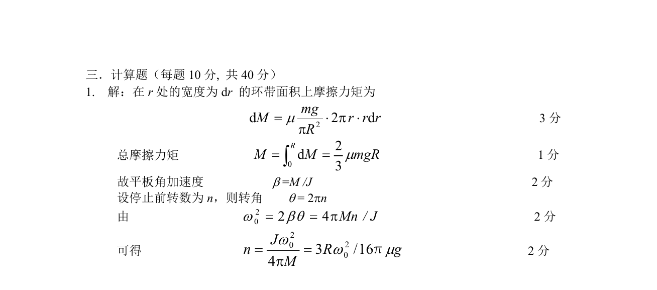 第 1 题官方参考答案原图
