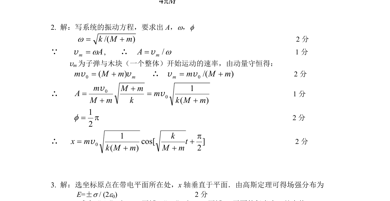 第 2 题官方参考答案原图