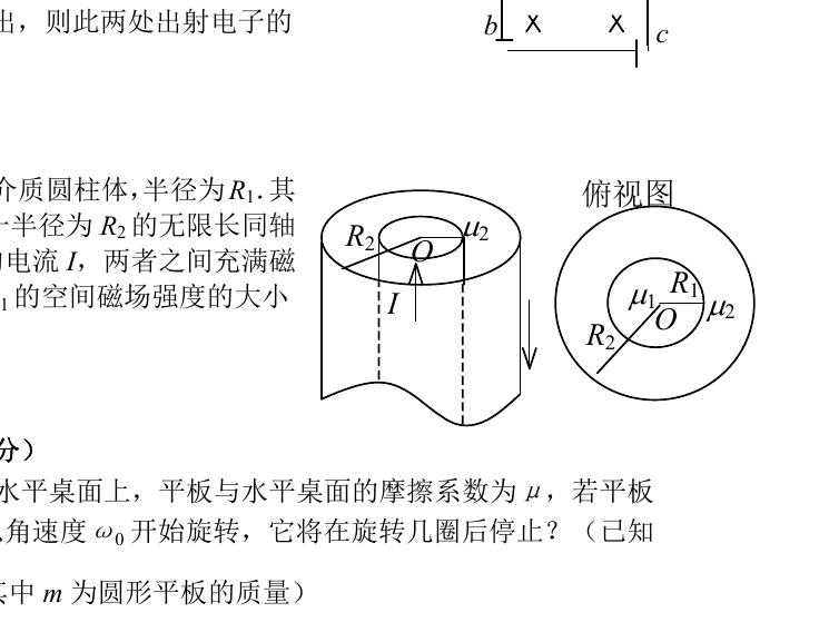 方形磁场区及三个缺口