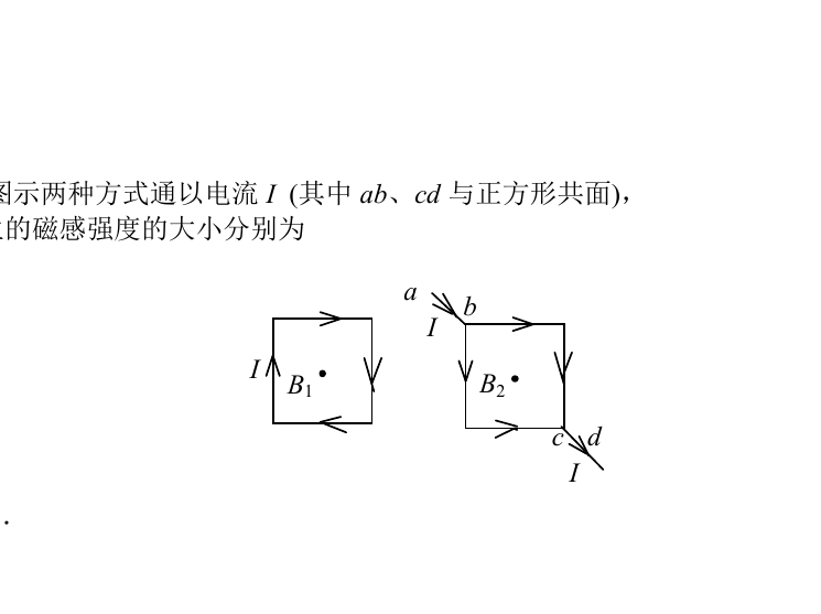 正方形线圈的两种接线方式