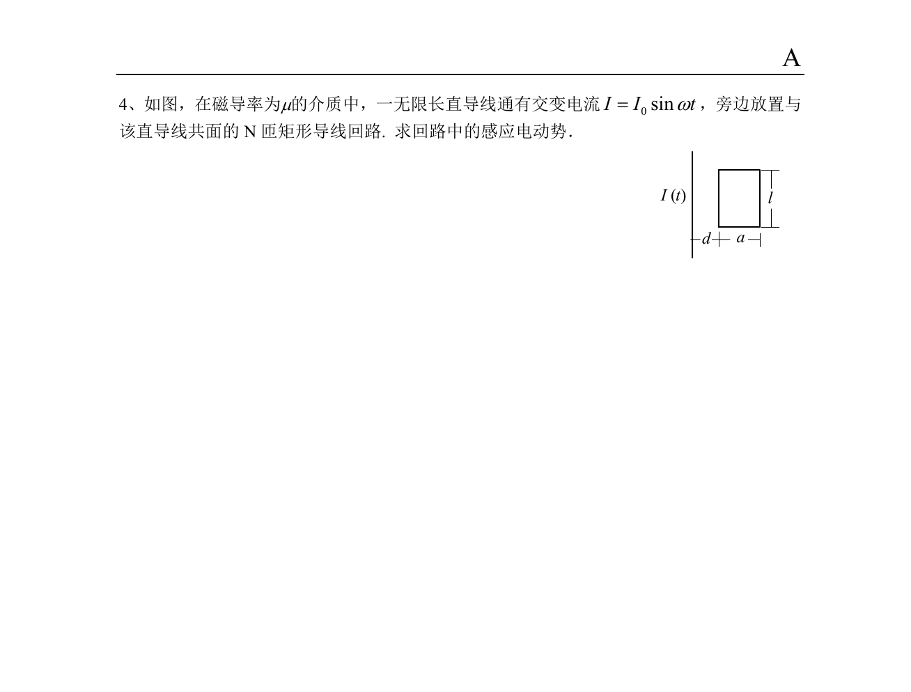 长直导线与 N 匝矩形回路