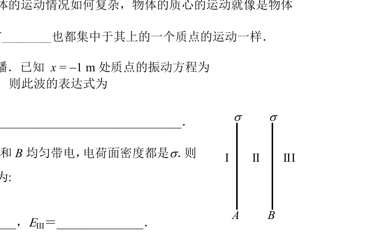 两个同号带电平面与三区域