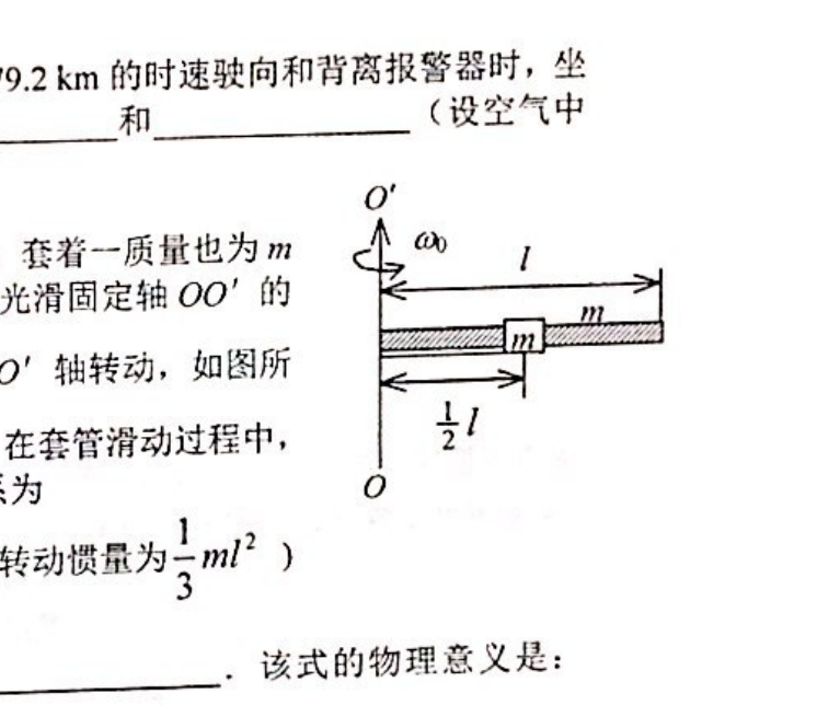 转动细杆上的滑动套管