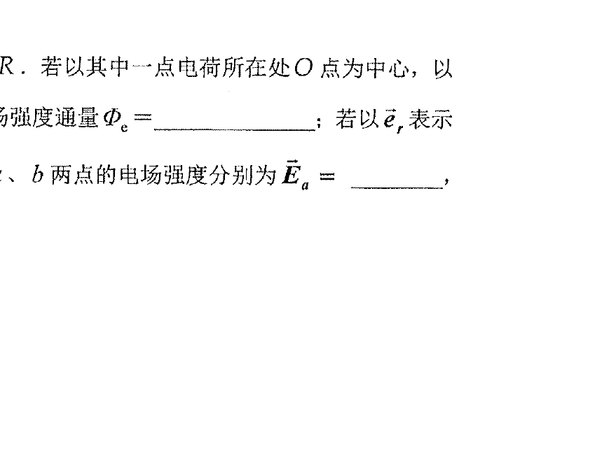 两个正点电荷与高斯球面