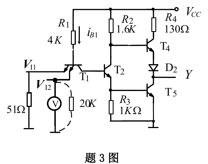 第一题第 3 小题 TTL 输入电路