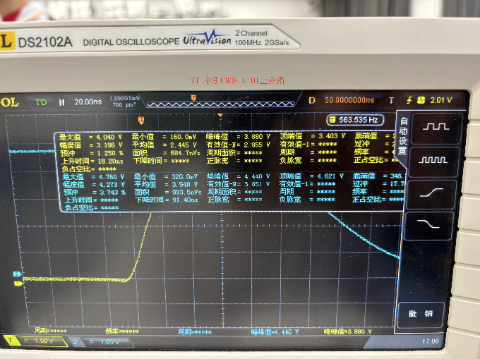 TTL 驱动 CMOS 的 UO1