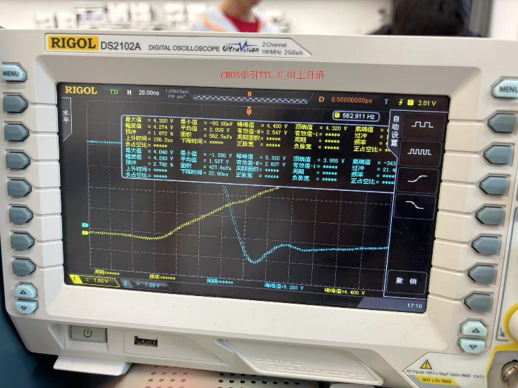 CMOS 驱动 TTL 的 UO1